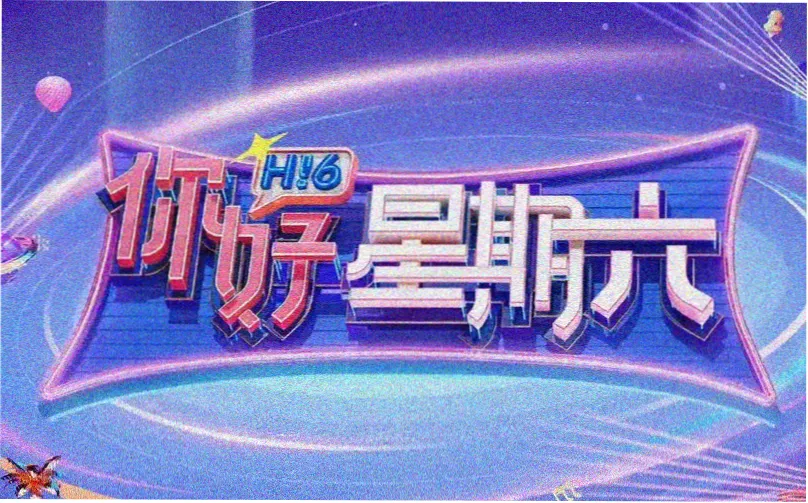 奇米 影视年度剧集投票榜单轮播图