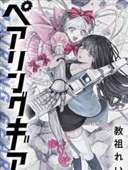 奇米 影视漫画纸上电台内页图