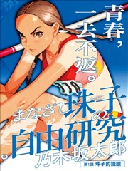 奇米 影视老座钟道具图鉴